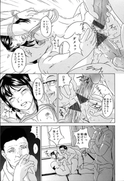 Page 111 of Oyako Soukan