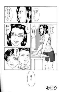 Page 130 of Oyako Soukan
