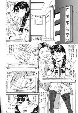 Page 132 of Oyako Soukan
