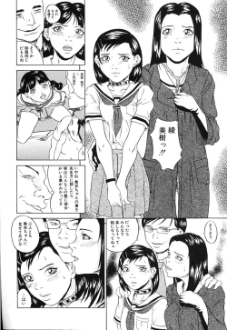 Page 140 of Oyako Soukan