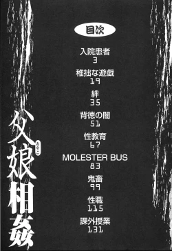 Page 147 of Oyako Soukan