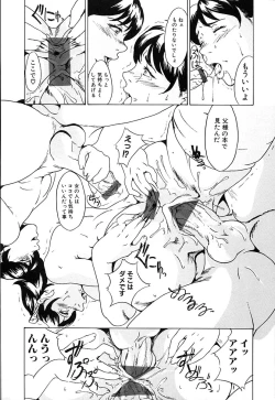 Page 31 of Oyako Soukan