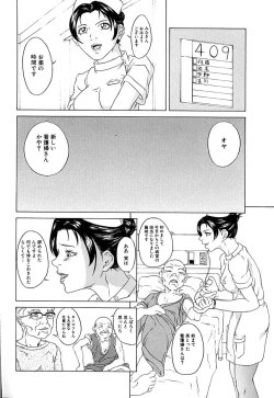 Page 4 of Oyako Soukan