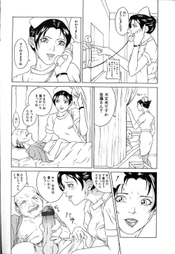 Page 6 of Oyako Soukan