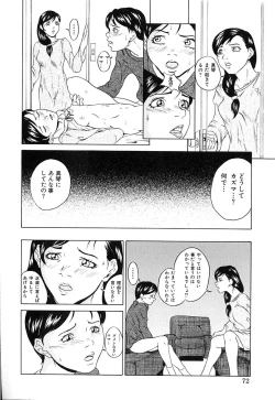 Page 72 of Oyako Soukan