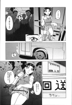 Page 85 of Oyako Soukan