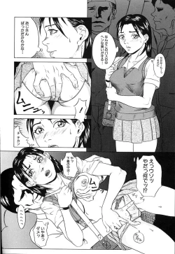 Page 86 of Oyako Soukan