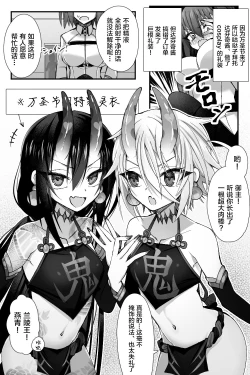 Page 2 of Josou Cosplay na Otoko-tachi ni Nuite Morau Hanashi