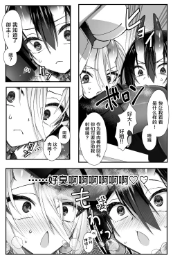 Page 3 of Josou Cosplay na Otoko-tachi ni Nuite Morau Hanashi