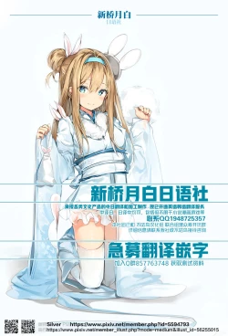 Page 9 of Josou Cosplay na Otoko-tachi ni Nuite Morau Hanashi