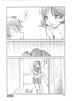 Page 103 of Motto Oku made! - More Coming!