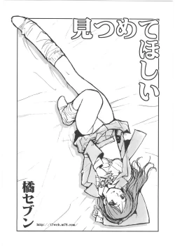 Page 104 of Motto Oku made! - More Coming!