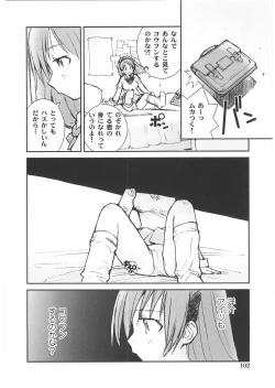 Page 107 of Motto Oku made! - More Coming!