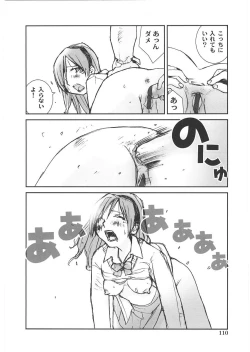 Page 115 of Motto Oku made! - More Coming!