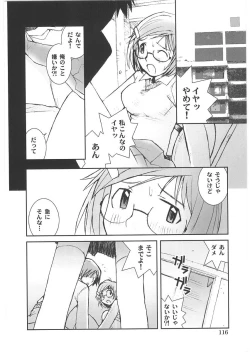 Page 121 of Motto Oku made! - More Coming!