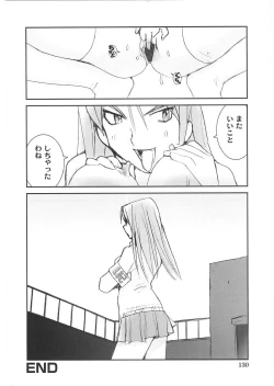 Page 135 of Motto Oku made! - More Coming!