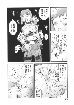 Page 143 of Motto Oku made! - More Coming!