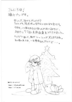 Page 155 of Motto Oku made! - More Coming!