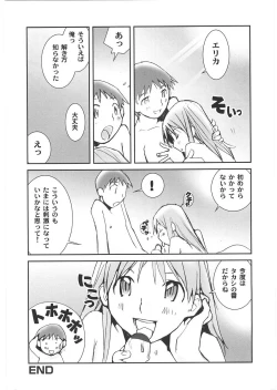 Page 39 of Motto Oku made! - More Coming!