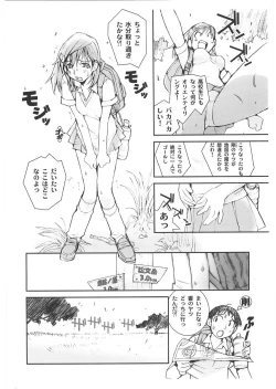 Page 41 of Motto Oku made! - More Coming!