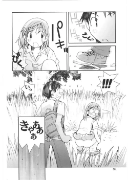 Page 43 of Motto Oku made! - More Coming!