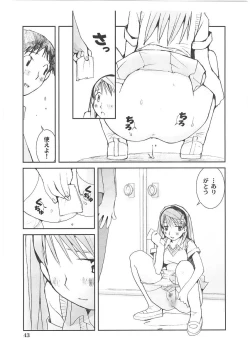 Page 48 of Motto Oku made! - More Coming!