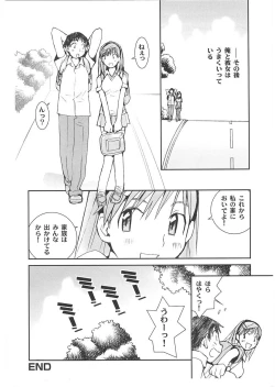 Page 55 of Motto Oku made! - More Coming!