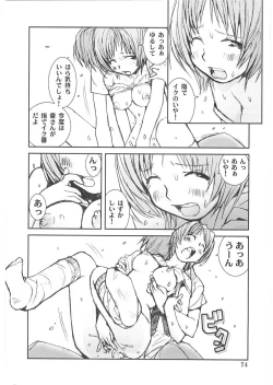 Page 79 of Motto Oku made! - More Coming!