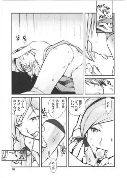 Page 92 of Motto Oku made! - More Coming!