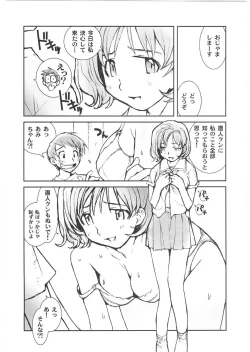 Page 96 of Motto Oku made! - More Coming!