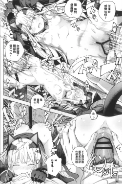 Page 22 of TMPEEP! AR Shoutai no Jouji Nozoichaimashita Hen