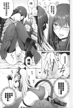 Page 5 of TMPEEP! AR Shoutai no Jouji Nozoichaimashita Hen