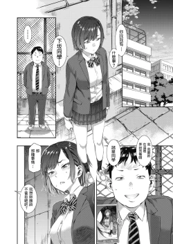 Page 4 of Iinari Doukyuusei