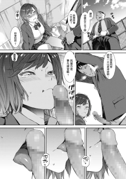 Page 9 of Iinari Doukyuusei