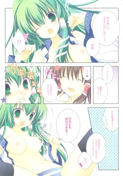 Page 12 of Sweetie Pink