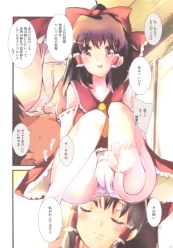 Page 7 of Sweetie Pink