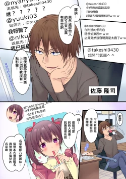 Page 2 of Synchro Hacking