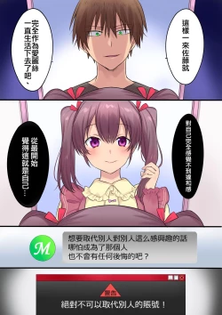 Page 32 of Synchro Hacking