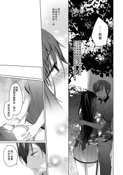 Page 54 of Ero Doujin Sakka no Boku no Kanojo wa Uwaki nante Shinai. 3 - She will never let me down.