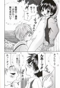 Page 103 of Shounen Ai No Bigaku 16 The Bokura no Ensoku