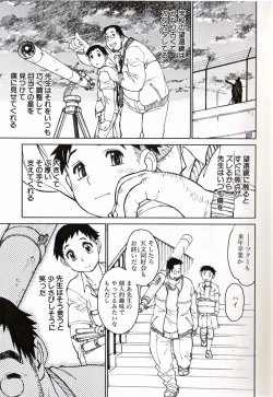 Page 124 of Shounen Ai No Bigaku 16 The Bokura no Ensoku