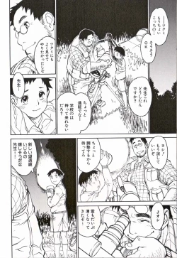 Page 125 of Shounen Ai No Bigaku 16 The Bokura no Ensoku