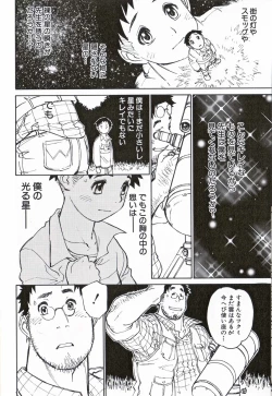 Page 126 of Shounen Ai No Bigaku 16 The Bokura no Ensoku