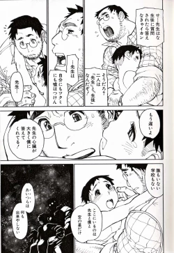 Page 129 of Shounen Ai No Bigaku 16 The Bokura no Ensoku