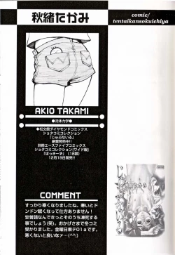 Page 138 of Shounen Ai No Bigaku 16 The Bokura no Ensoku