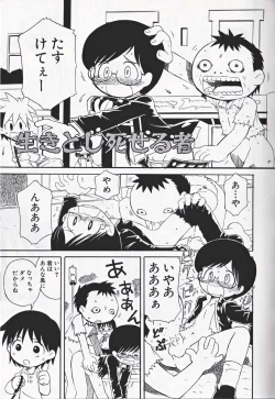 Page 158 of Shounen Ai No Bigaku 16 The Bokura no Ensoku