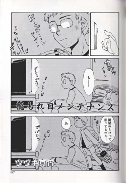 Page 192 of Shounen Ai No Bigaku 16 The Bokura no Ensoku