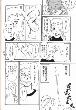 Page 195 of Shounen Ai No Bigaku 16 The Bokura no Ensoku