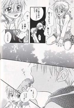 Page 19 of Shounen Ai No Bigaku 16 The Bokura no Ensoku