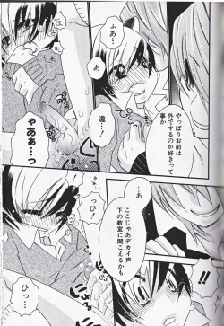 Page 218 of Shounen Ai No Bigaku 16 The Bokura no Ensoku